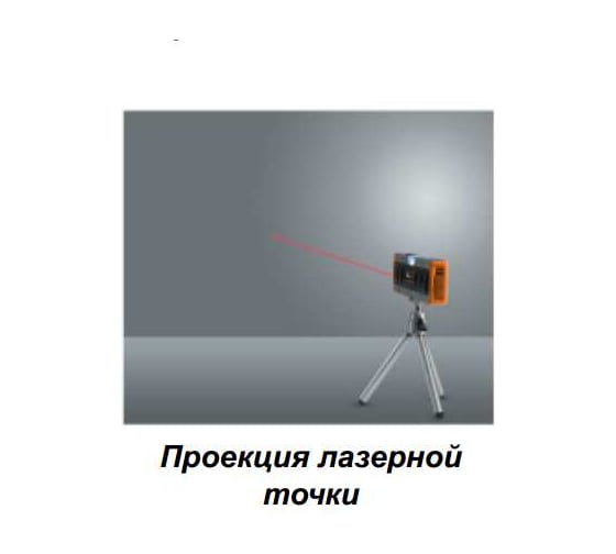 Лазерный уровень DEFORT DLL-10MT-K 98293555