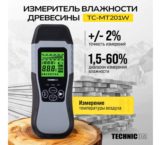 Электронный измеритель влажности древесины TECHNICOM влажность 1.5-60%, ЖК дисплей TC-MT201W
