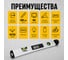 Электронный угломер TECHNICOM ЖК дисплей, 460 мм, 1х9В, 0-230° TC-AM460 10