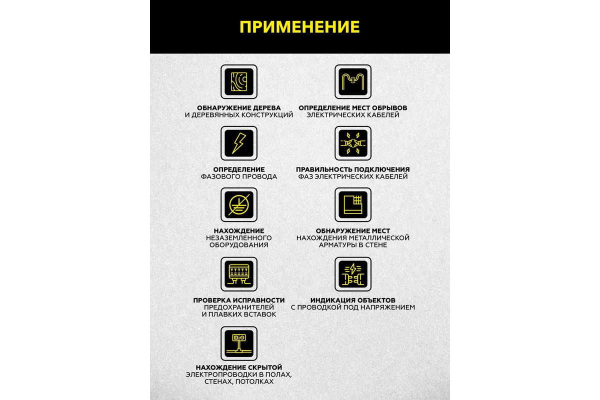 Электронный детектор дерева, металла и электропроводки TECHNICOM TC-ED101MW