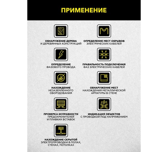 Электронный детектор дерева, металла и электропроводки TECHNICOM 1х9В, 25-60мм глубина обнаружения TC-ED101MW