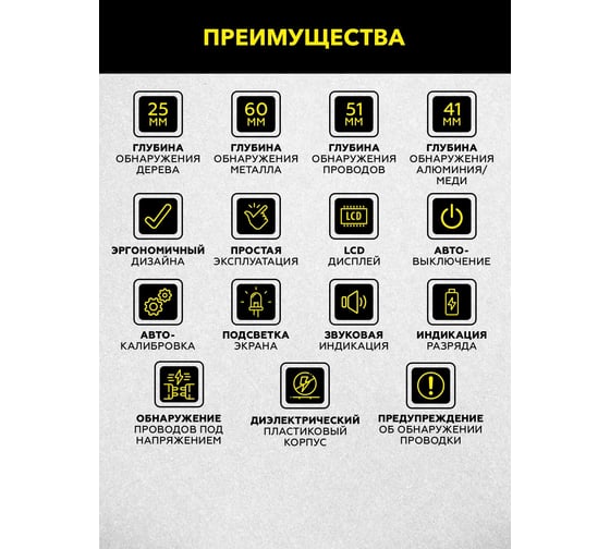 Электронный детектор дерева, металла и электропроводки TECHNICOM 1х9В, 25-60мм глубина обнаружения TC-ED101MW