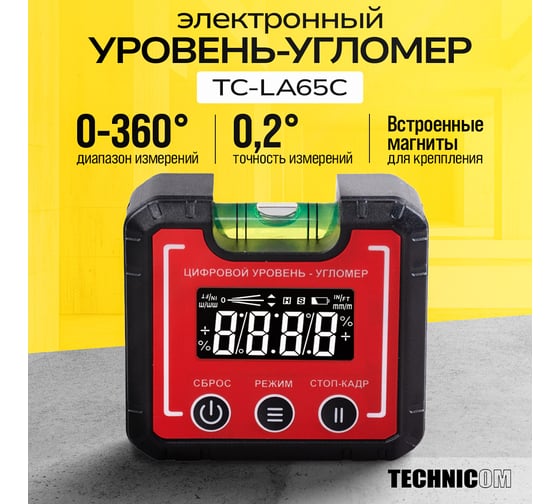 Компактный электронный уровень-угломер TECHNICOM с магнитом, 65 мм, 0-360°, ЖК дисплей, 2 магнита, автокалибровка, автоотключение TC-LA65C