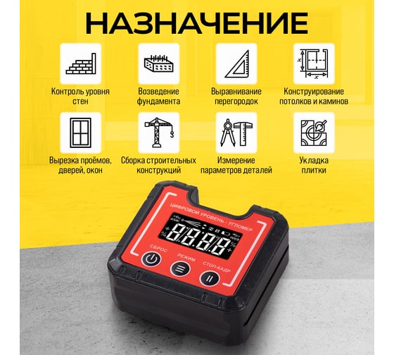 Компактный электронный уровень-угломер TECHNICOM с магнитом, 65 мм, 0-360°, ЖК дисплей, 2 магнита, автокалибровка, автоотключение TC-LA65C