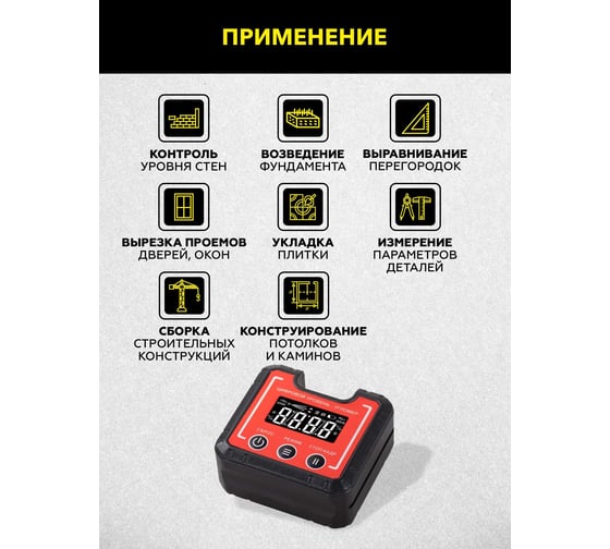 Компактный электронный уровень-угломер TECHNICOM с магнитом, 65 мм, 0-360°, ЖК дисплей, 2 магнита, автокалибровка, автоотключение TC-LA65C