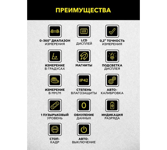Компактный электронный уровень-угломер TECHNICOM с магнитом, 65 мм, 0-360°, ЖК дисплей, 2 магнита, автокалибровка, автоотключение TC-LA65C