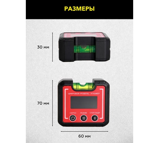 Компактный электронный уровень-угломер TECHNICOM с магнитом, 65 мм, 0-360°, ЖК дисплей, 2 магнита, автокалибровка, автоотключение TC-LA65C