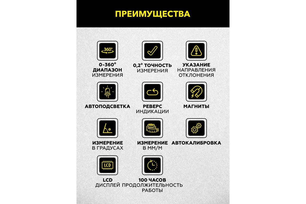 Электронный уровень-угломер TECHNICOM с магнитом, 415 мм TC-LA415 -  выгодная цена, отзывы, характеристики, фото - купить в Москве и РФ