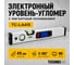 Электронный уровень-угломер TECHNICOM с магнитом, ЖК дисплей, 415 мм, 0-360° TC-LA415 2