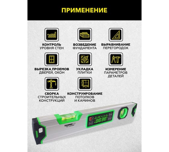 Электронный уровень-угломер TECHNICOM с магнитом, ЖК дисплей, 400 мм, 0-360° TC-LA400
