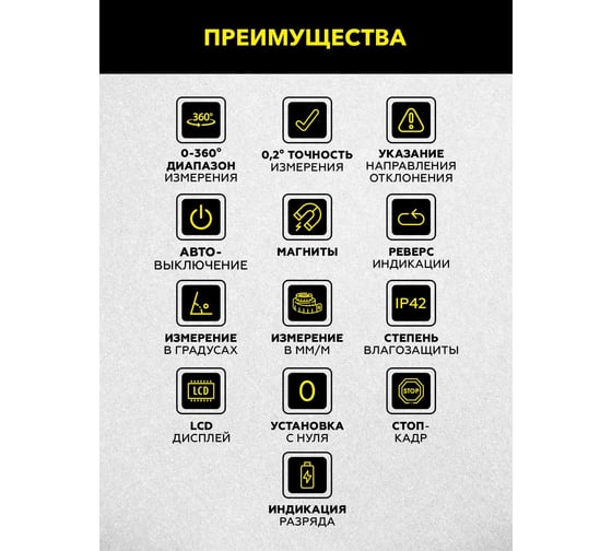 Электронный уровень-угломер TECHNICOM с магнитом, ЖК дисплей, 400 мм, 0-360° TC-LA400