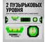 Электронный уровень-угломер TECHNICOM с магнитом, ЖК дисплей, 400 мм, 0-360° TC-LA400 7