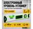 Электронный уровень-угломер TECHNICOM с магнитом, ЖК дисплей, 400 мм, 0-360° TC-LA400 2