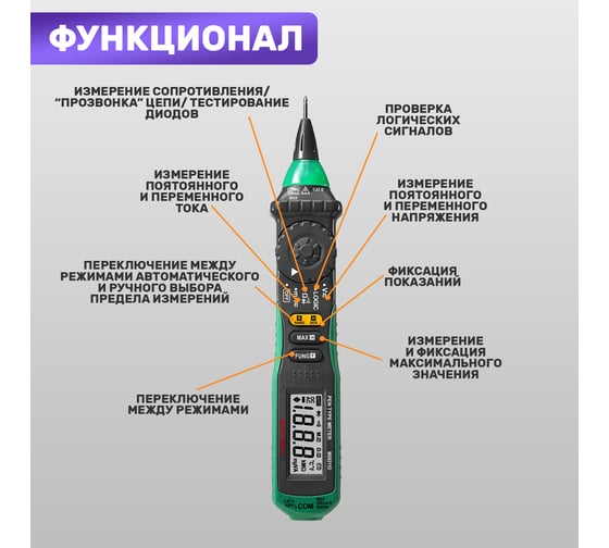 Цифровой мультиметр Mastech MS8211D M128