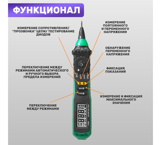 Цифровой мультиметр Mastech MS8211 M127