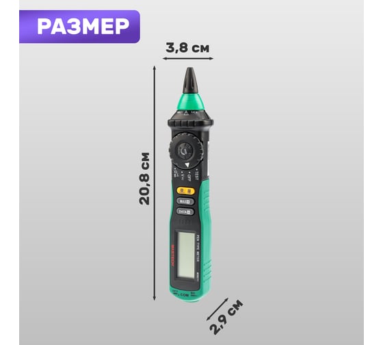Цифровой мультиметр Mastech MS8211 M127