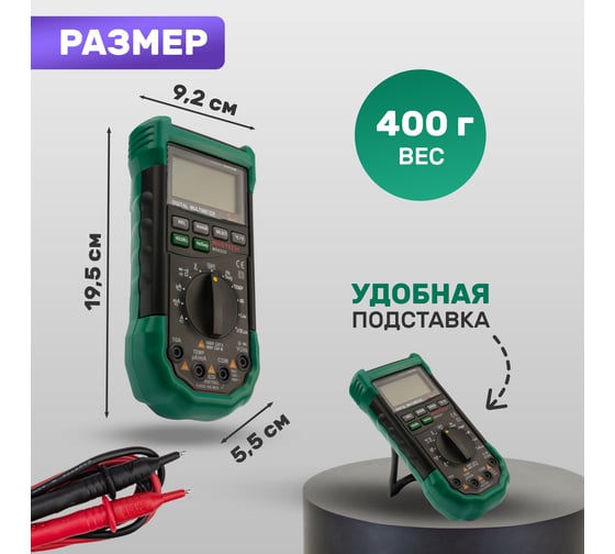 Цифровой мультиметр Mastech MS8229 00-00000261