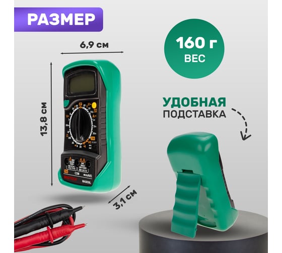 Цифровой мультиметр Mastech MAS830L 00-00000239