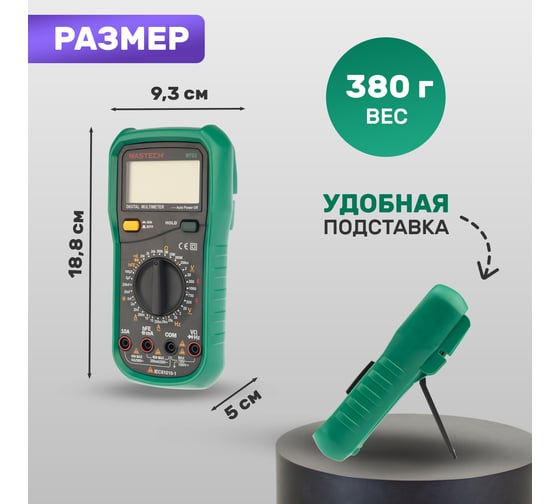Цифровой мультиметр Mastech МY63 00-00000271