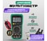 Цифровой мультиметр Mastech МY63 00-00000271 2