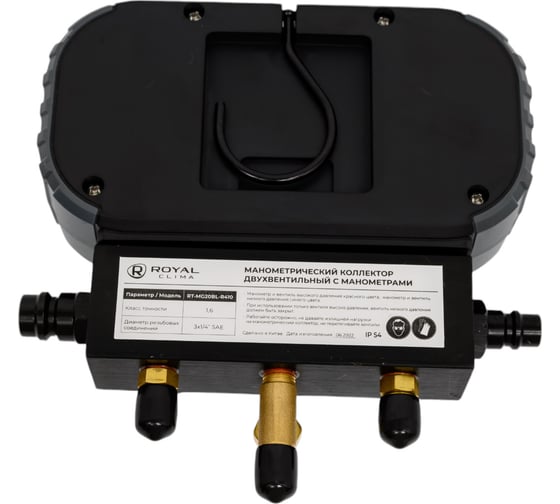Манометрический коллектор Royal Clima Royal Clima 2-вентиля, 3 штуцера, R22/R32/R134/R410, М1/4", без шлангов RT-MG20BL-R410