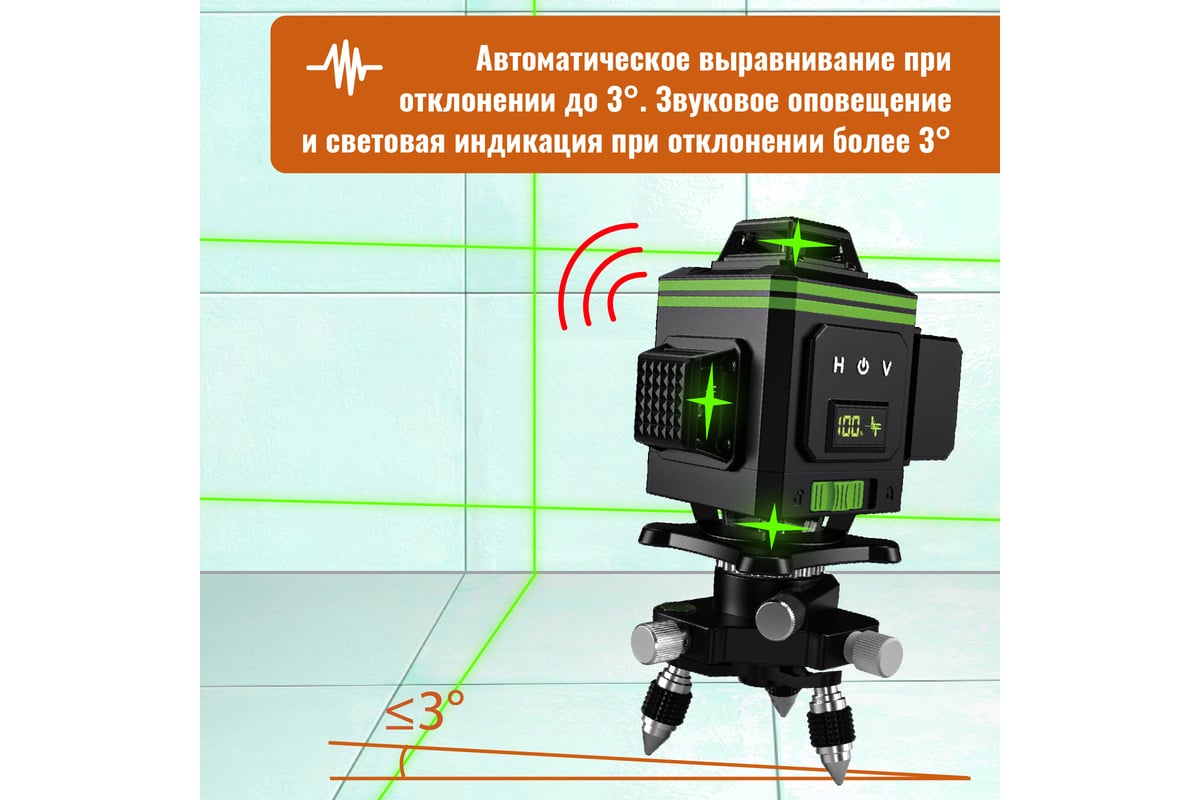 Профессиональный лазерный уровень LT L16-360В - выгодная цена, отзывы ...