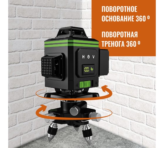 Профессиональный лазерный уровень LT L16-360В + тренога 1.6 м L16-360В/1.6м