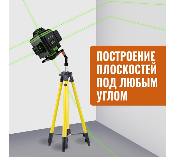 Профессиональный лазерный уровень LT L16-360В + штатив 3.6 м + тренога 1.5 м усиленная L16-360В/3.6м/1.5м-УС