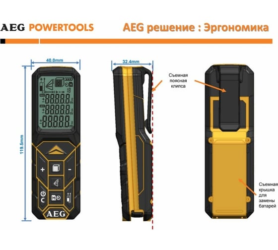 Лазерный дальномер AEG LMG50 4935447680