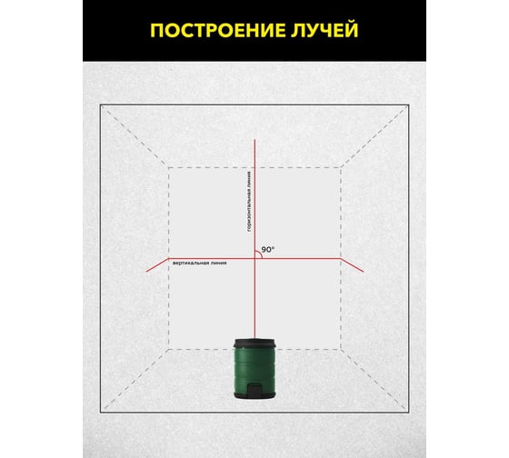 Лазерный уровень TECHNICOM TC-LL20R