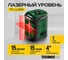 Лазерный уровень TECHNICOM TC-LL20R 2