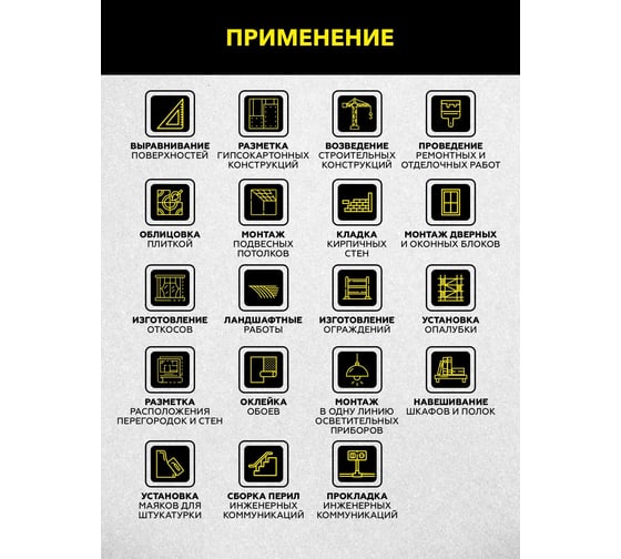 Лазерный уровень TECHNICOM TC-LL35G