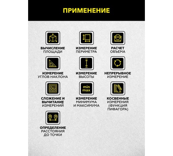 Лазерный дальномер-угломер TECHNICOM дальность 60м, цвет лазера красный, 2 точки отсчёта TC-DAM60R