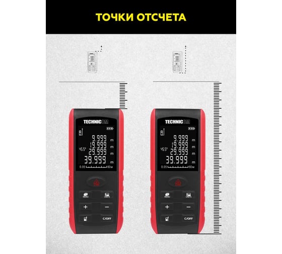 Лазерный дальномер-угломер TECHNICOM дальность 60м, цвет лазера красный, 2 точки отсчёта TC-DAM60R