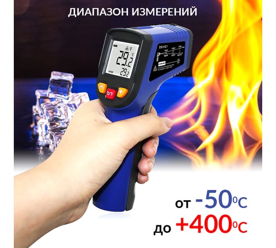 Инфракрасный бесконтактный термометр iCarTool t -50 /+400 °С, разрешение 12:1, лазер 2 класса IC-M400