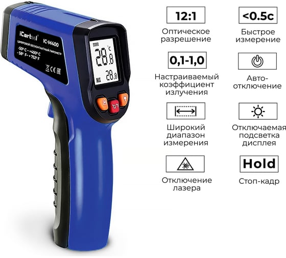 Инфракрасный бесконтактный термометр iCarTool t -50 /+400 °С, разрешение 12:1, лазер 2 класса IC-M400