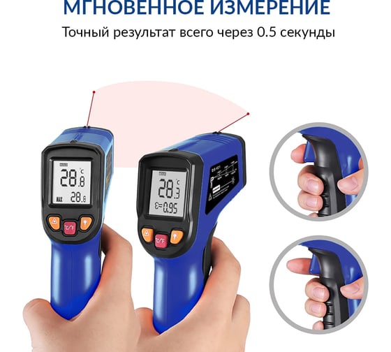 Инфракрасный бесконтактный термометр iCarTool t -50 /+400 °С, разрешение 12:1, лазер 2 класса IC-M400