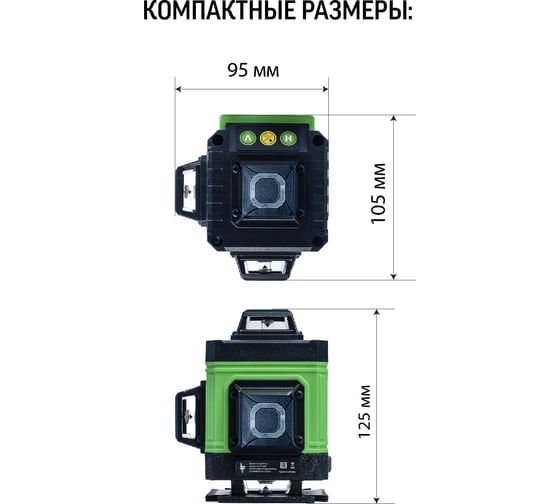 Профессиональный лазерный уровень LT L16-360Z + штатив 4.8 м L16-360Z/4.8м/1.6м