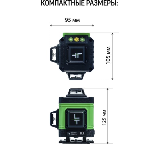 Профессиональный лазерный уровень LT L16-360A + штатив с треногой 4.8 м L16-360A/4.8м+