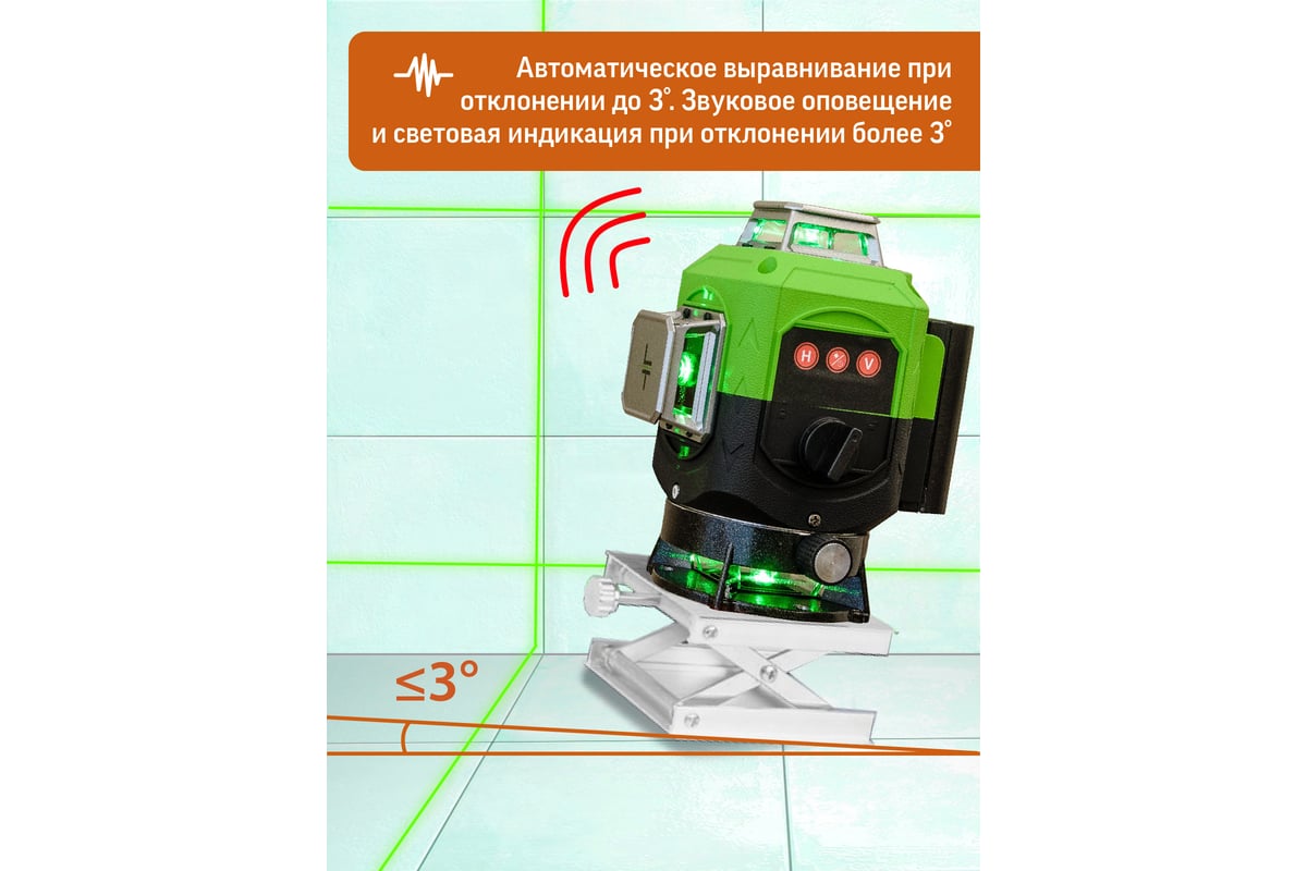 Профессиональный лазерный уровень LT L16-360S + штатив 4.8 м + тренога ...