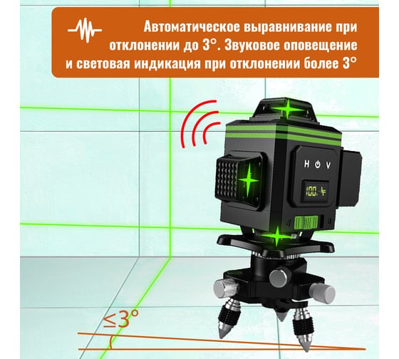Профессиональный лазерный уровень LT L16-360B + штатив 4.8 м + тренога 1.5 м усиленная + приемник (отражатель) лазерного луча L16-360B/4.8м/1.5м-УС/ОТР