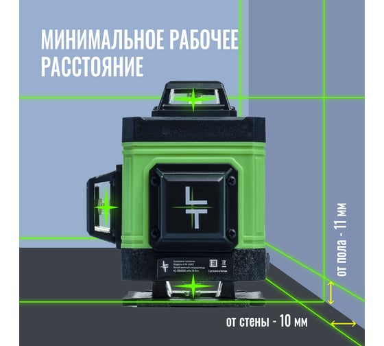Профессиональный лазерный уровень LT L16-360A + штатив 4.8 м L16-360A/4.8м/1.6м