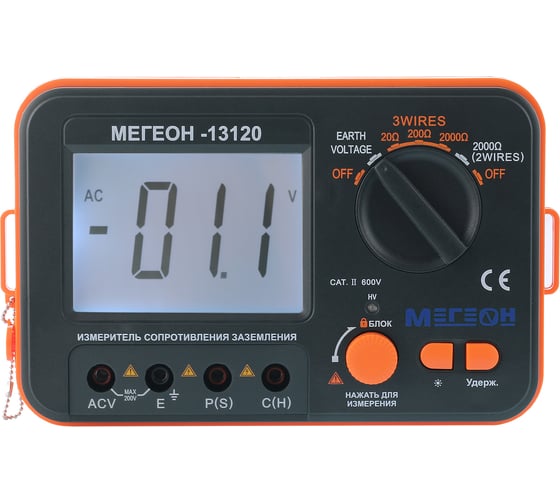 Омметр МЕГЕОН 13120 (измеритель сопротивления заземления) 00000003030