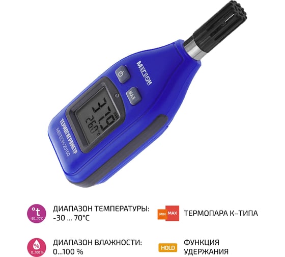 Влагомер МЕГЕОН 20150 00000003390