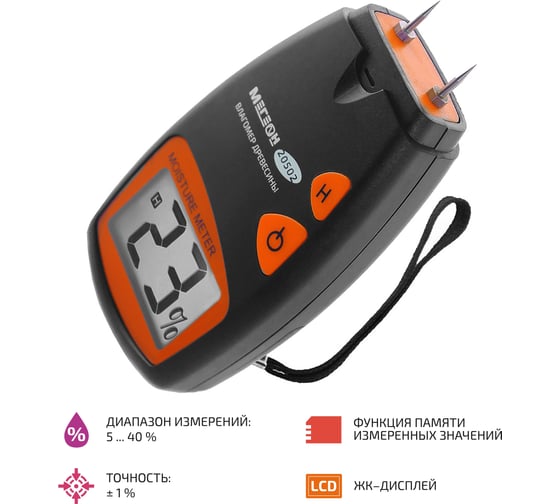 Влагомер МЕГЕОН 20502 00000003473
