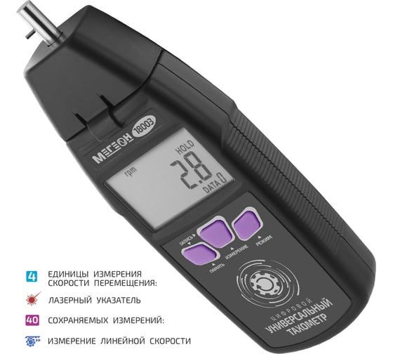 Комбинированный тахометр МЕГЕОН 18003 00000001837