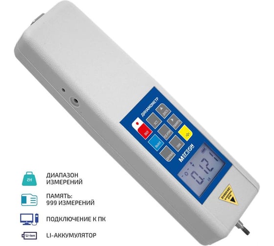 Электронный динамометр МЕГЕОН 03002 00000001775