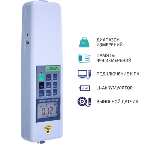 Динамометр с выносным тензодатчиком МЕГЕОН 43005 00000003450