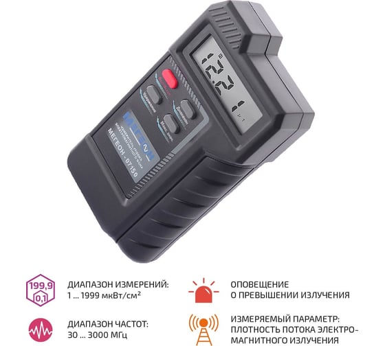 Измеритель уровня электромагнитного фона МЕГЕОН 07150 00000003381