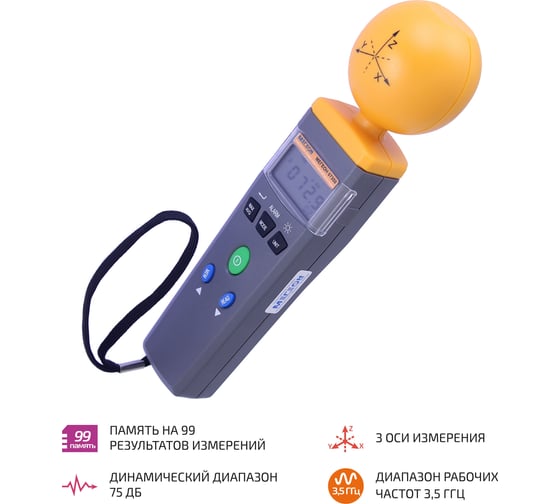 Измеритель уровня электромагнитного фона МЕГЕОН 07350 00000001772